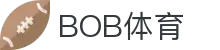 BOB体育(中国)官方网站-领先全球的多元化体育娱乐平台